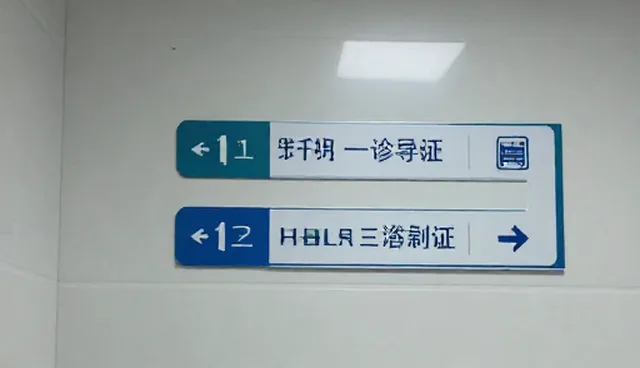 慢病随访中患者康复指导的常见问题及应对策略